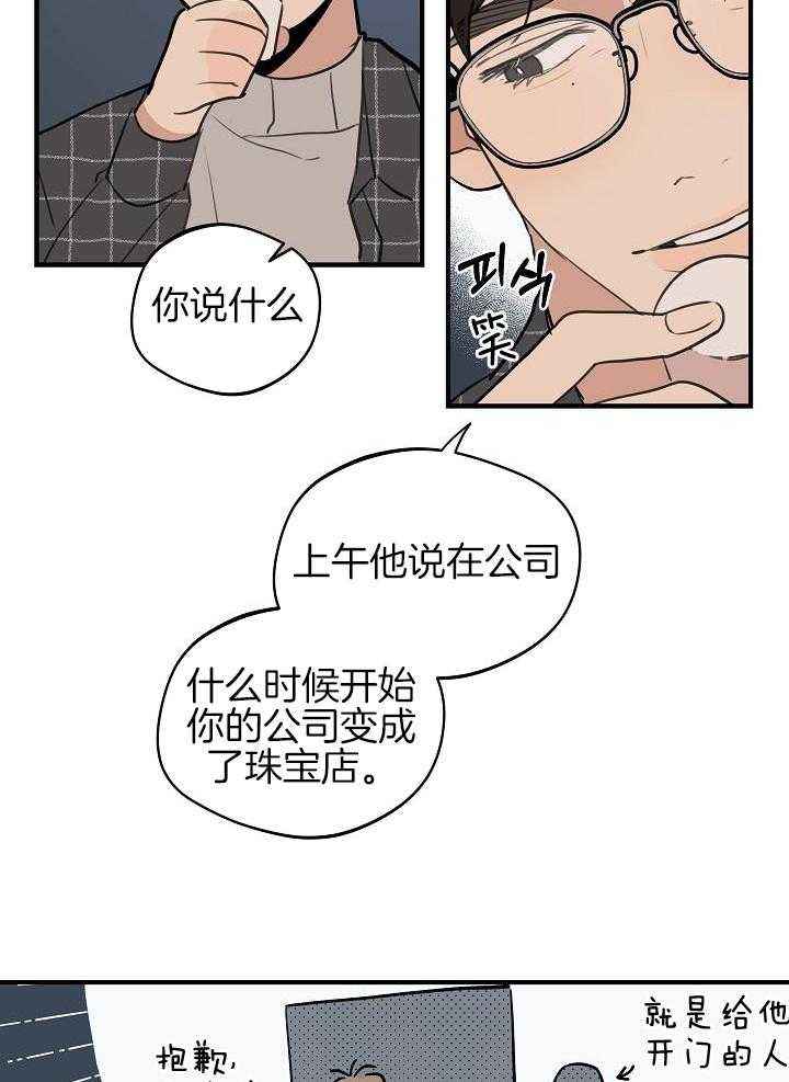 第116话14