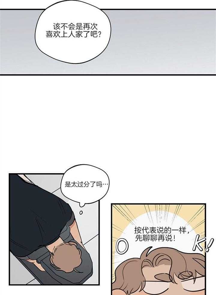 第90话20