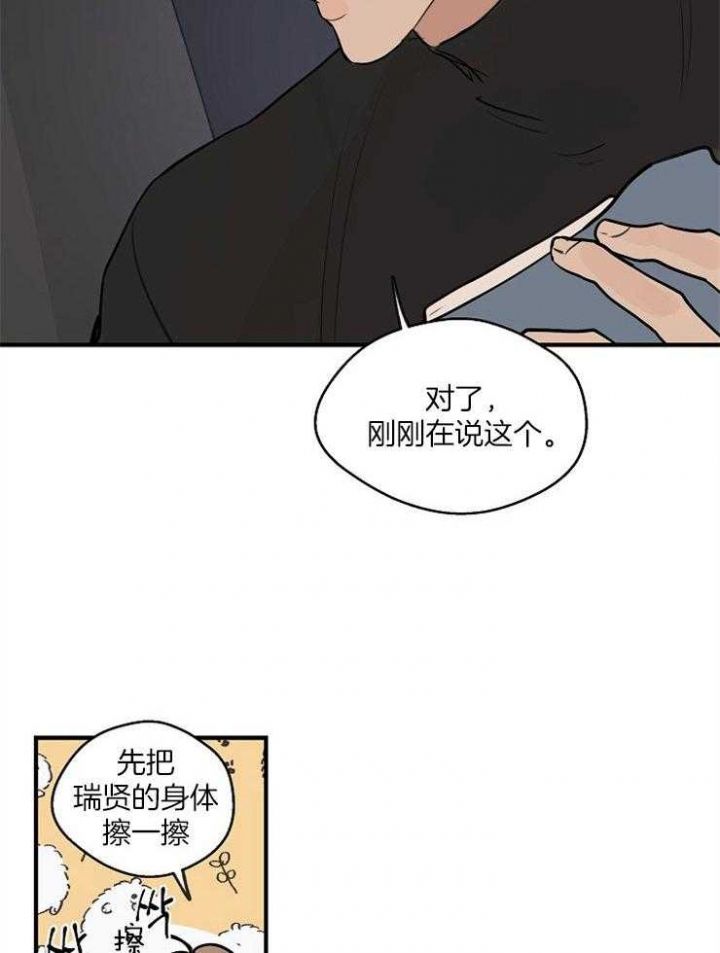 第66话9