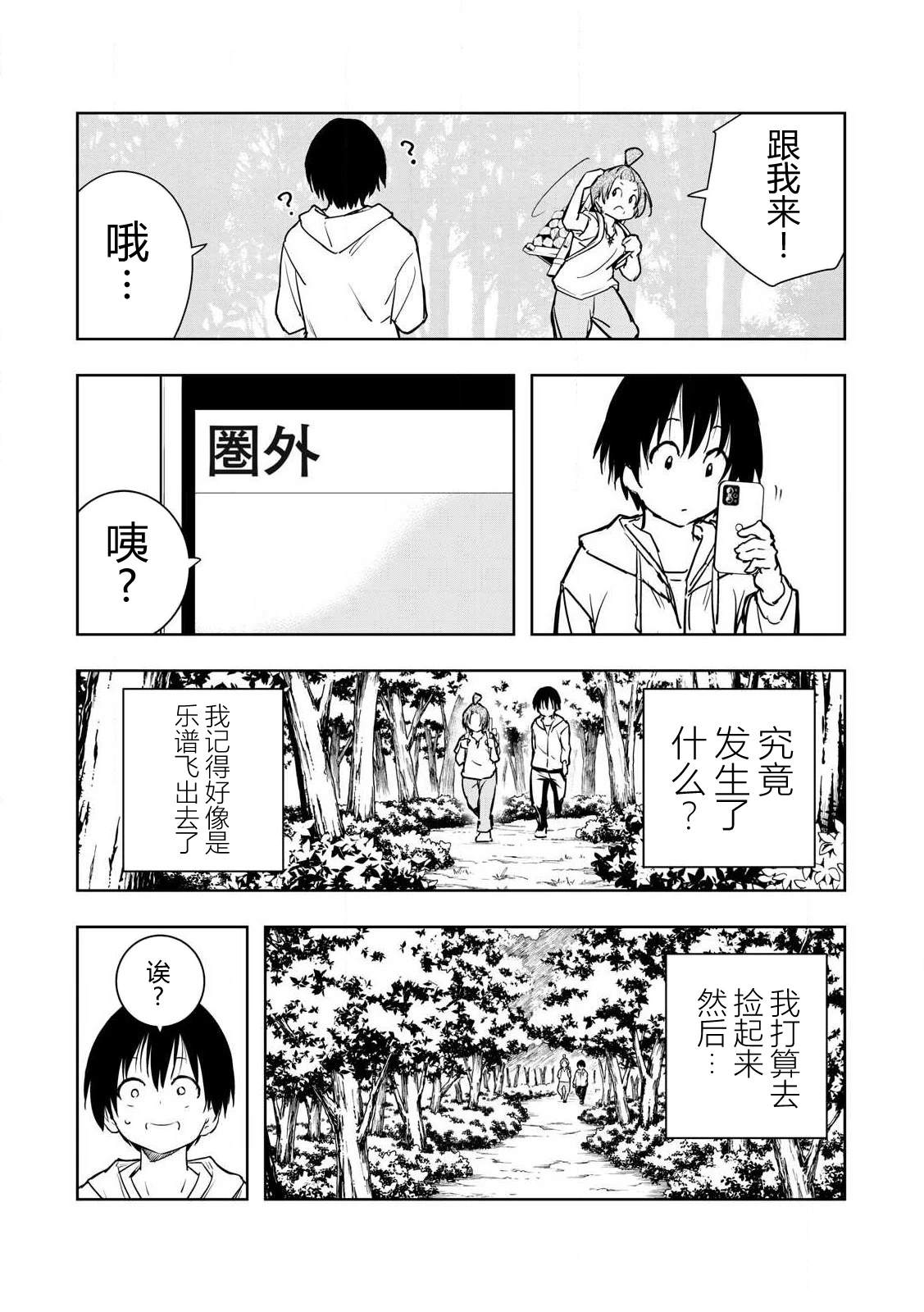 第1话12