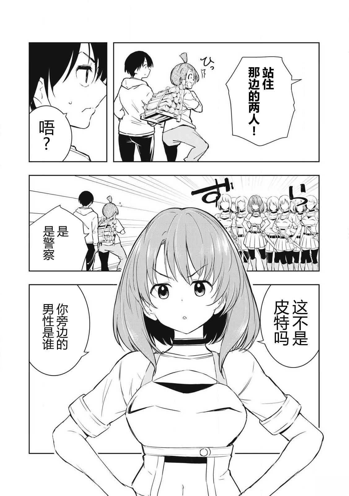 第1话15