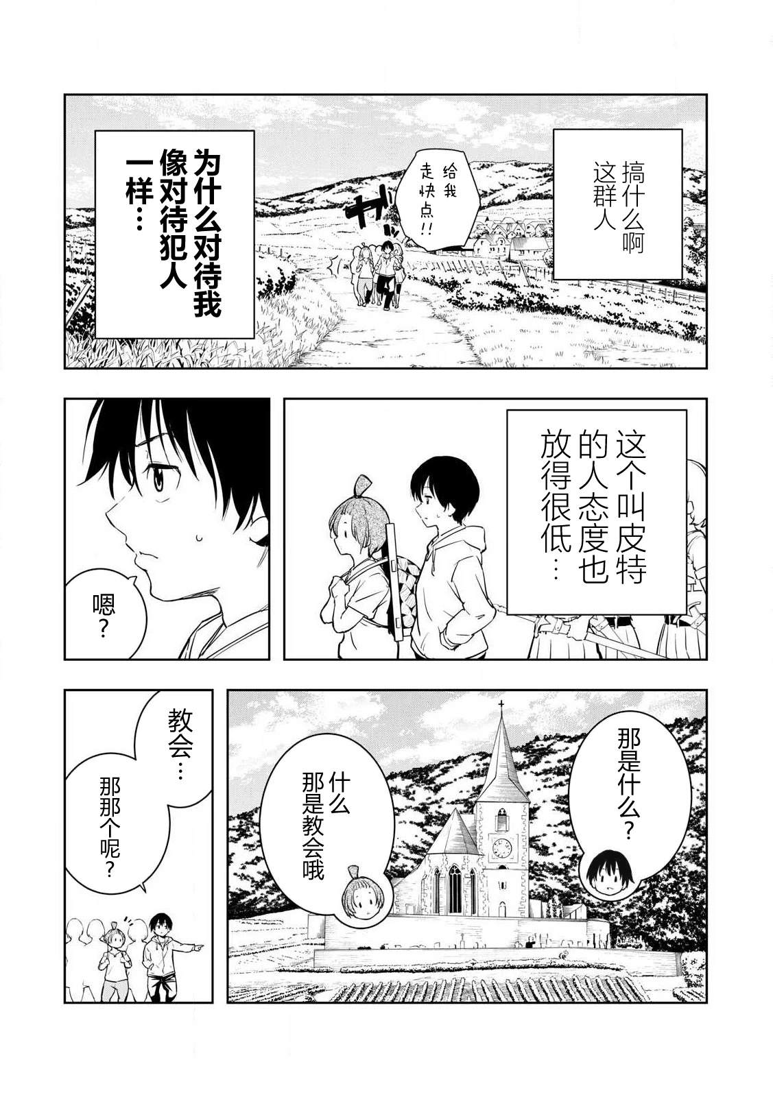 第1话18
