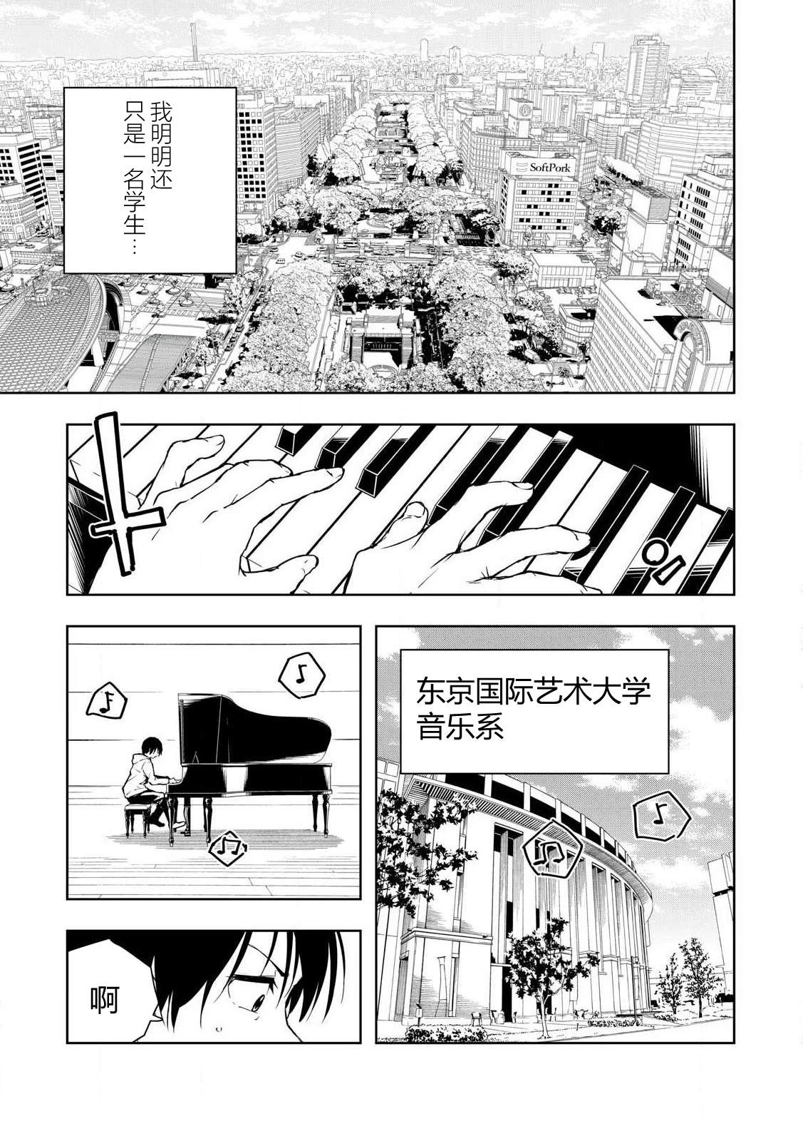 第1话2