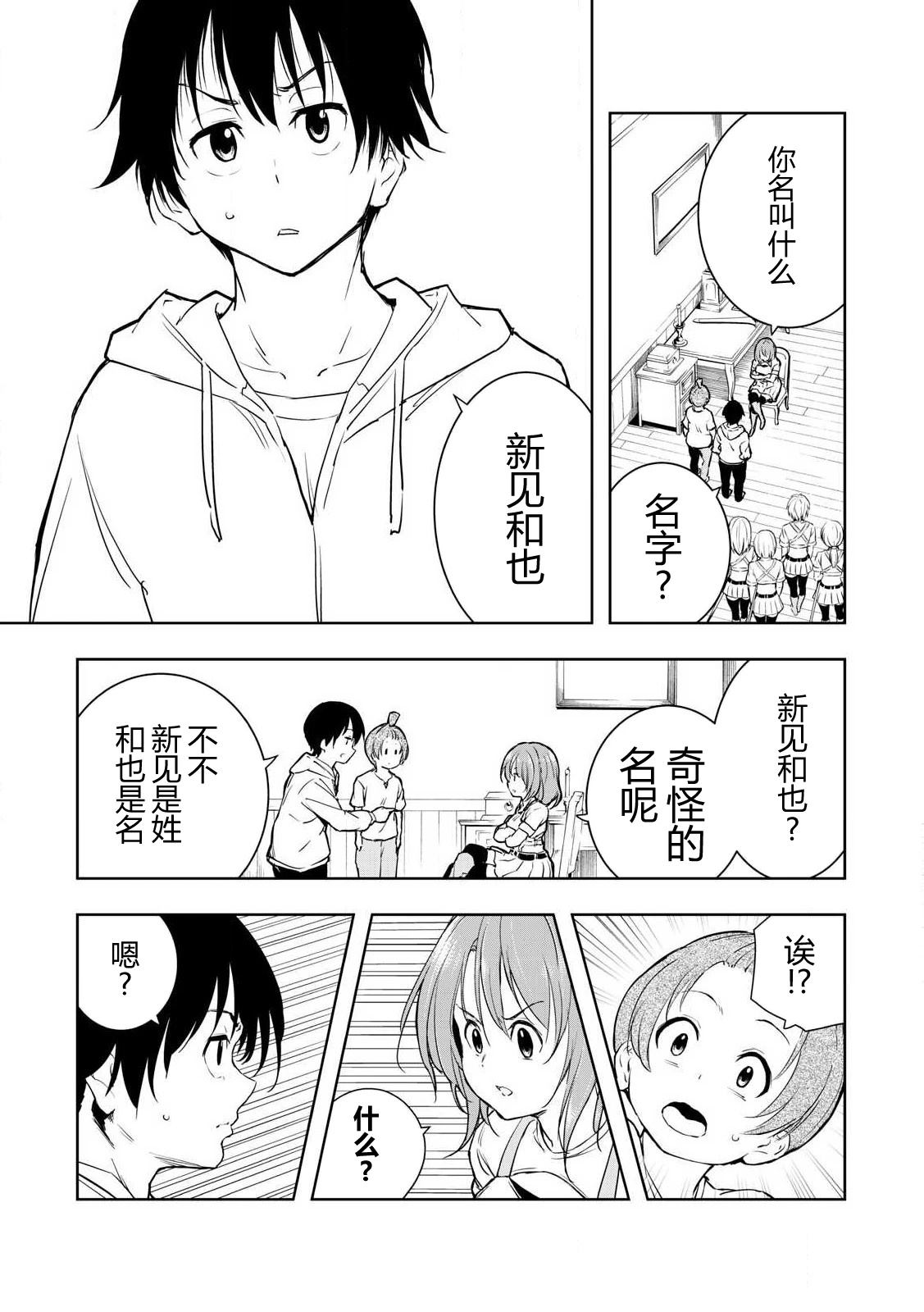 第1话20