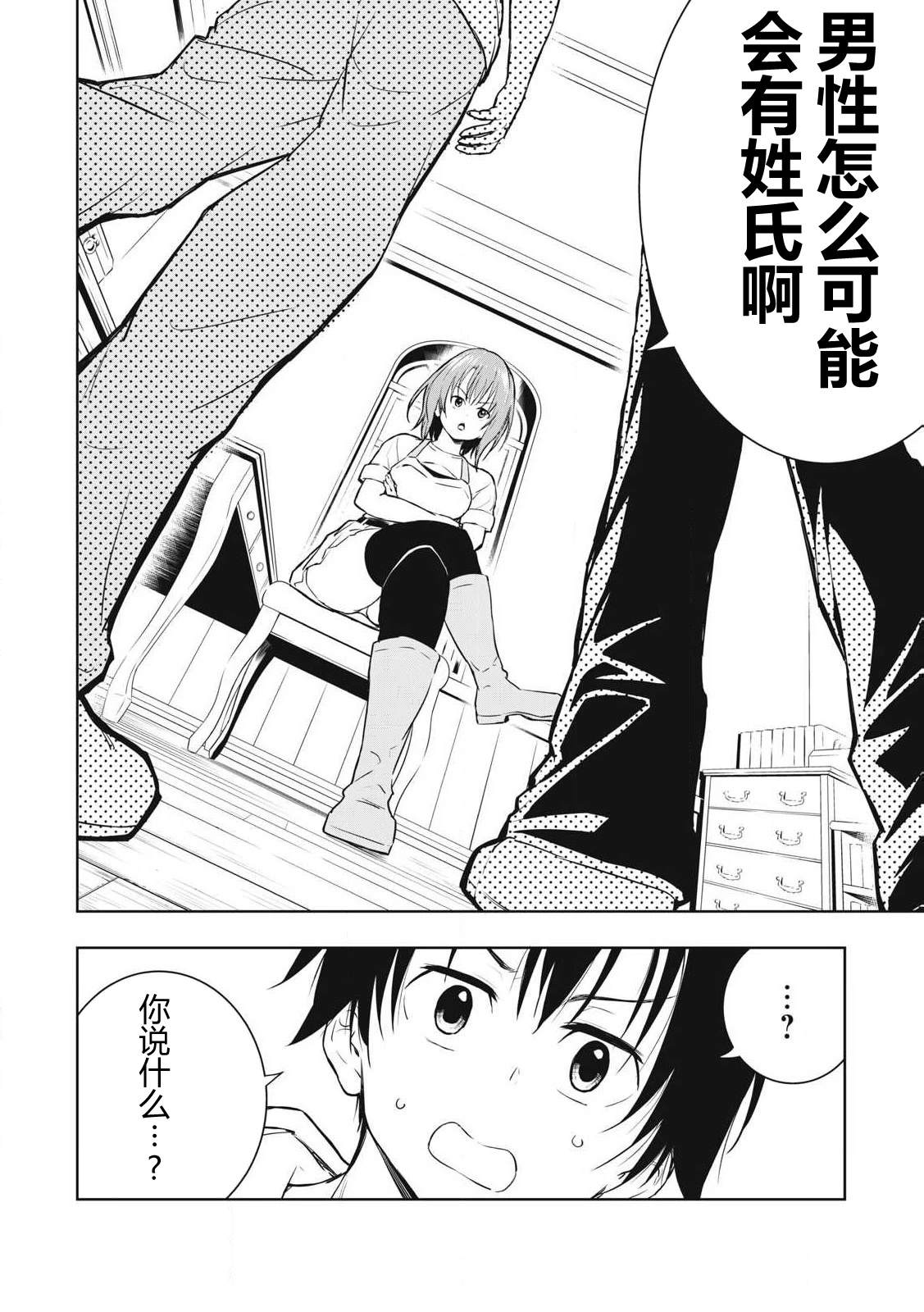 第1话21