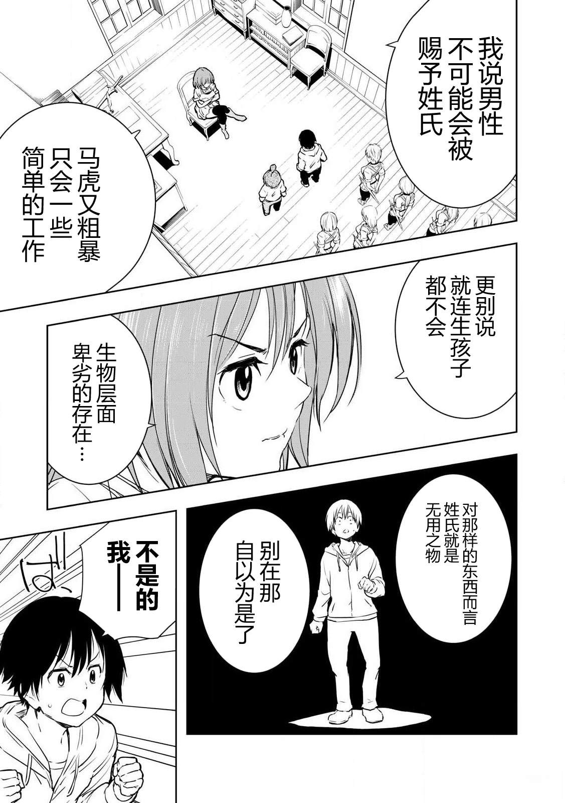 第1话22