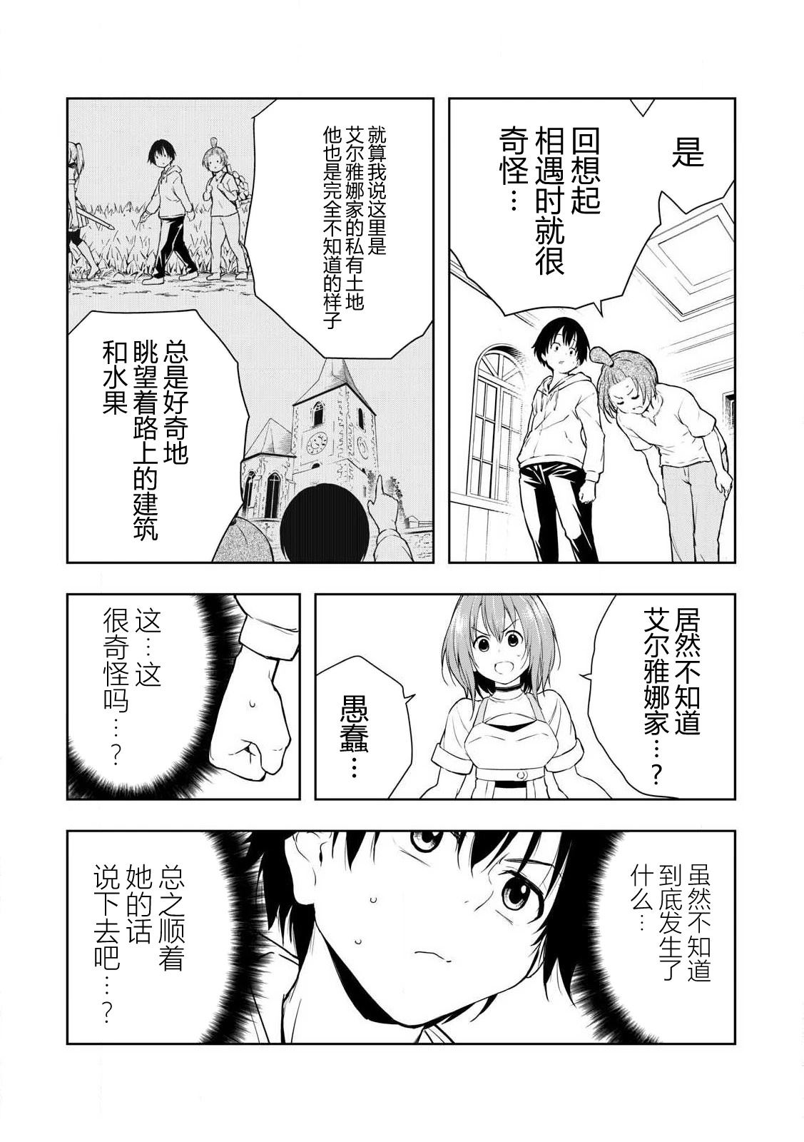 第1话24