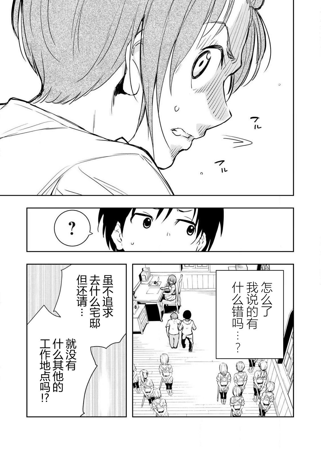 第1话26