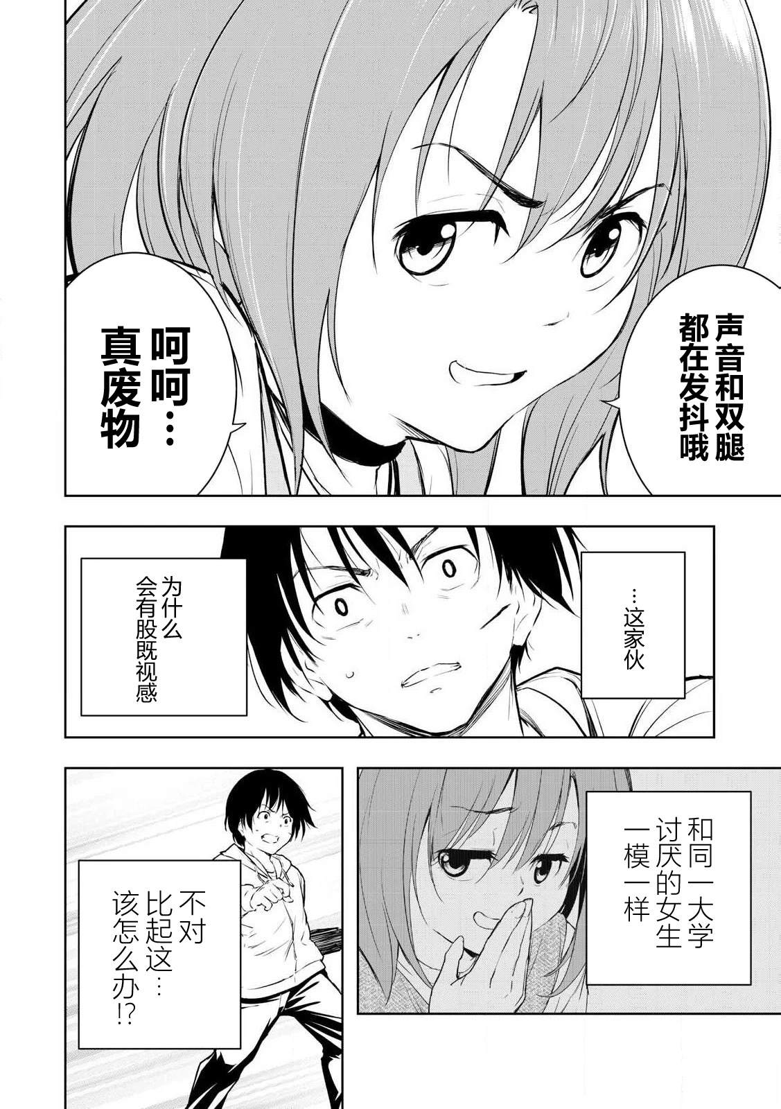 第1话31