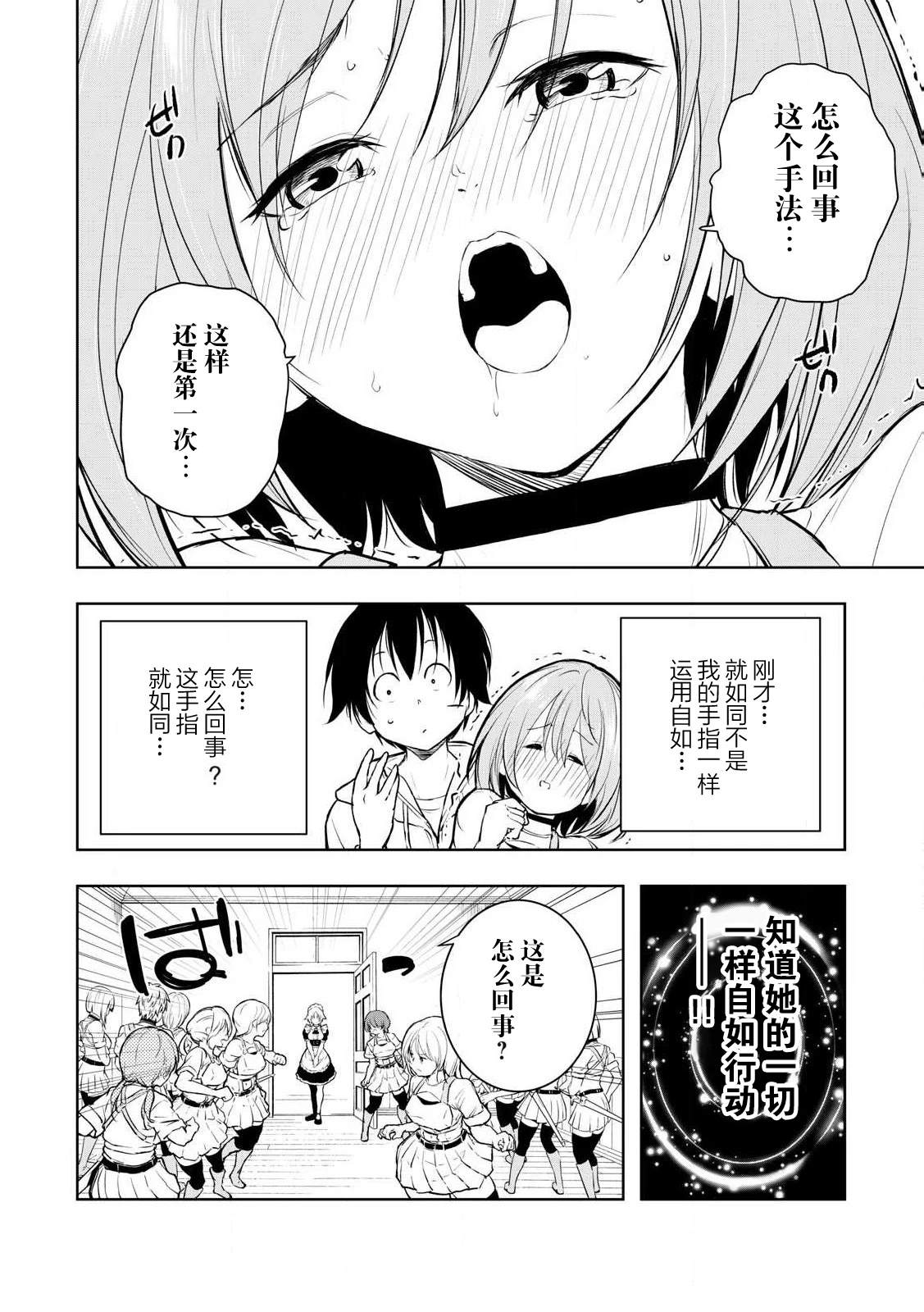 第1话39