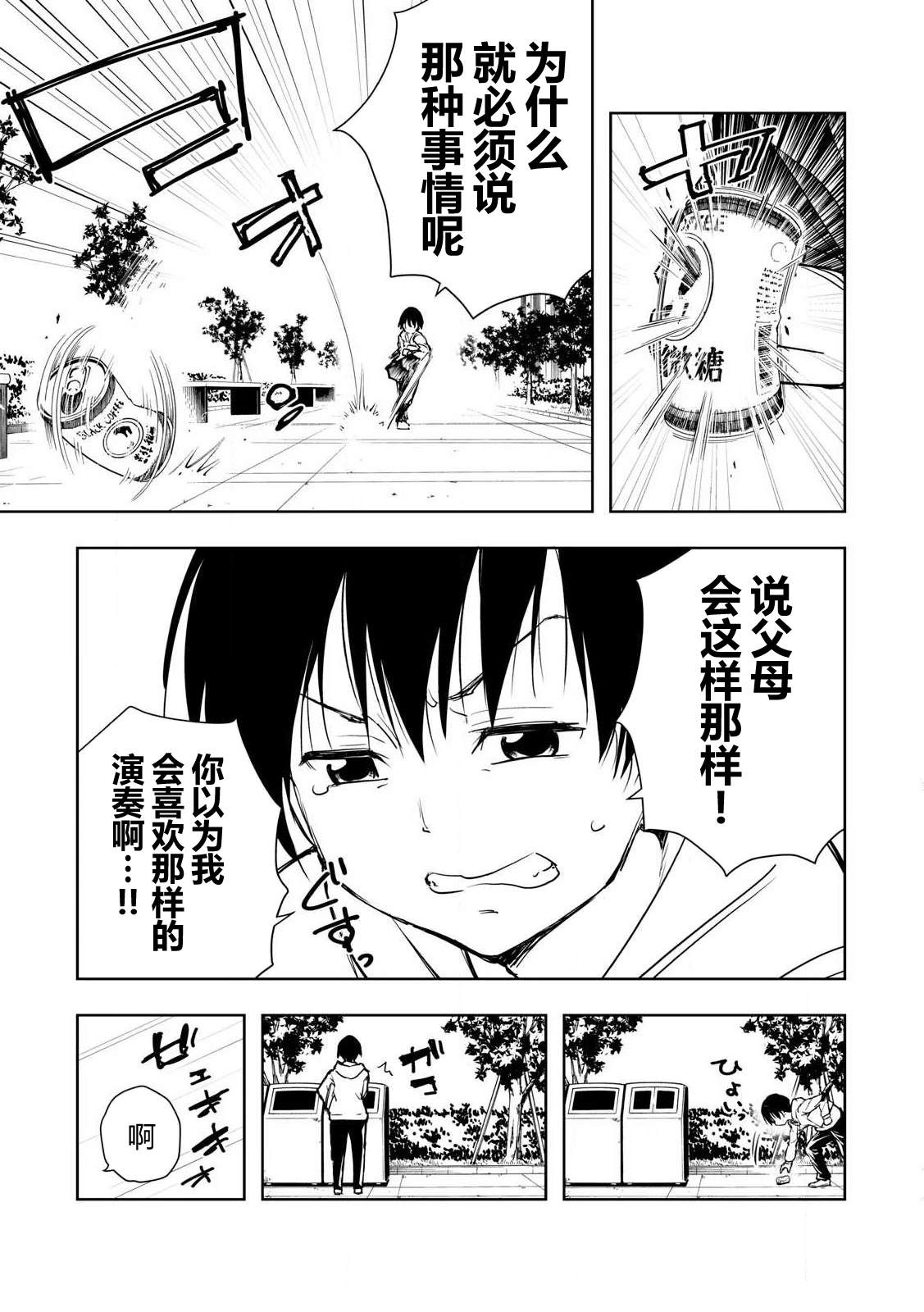 第1话6