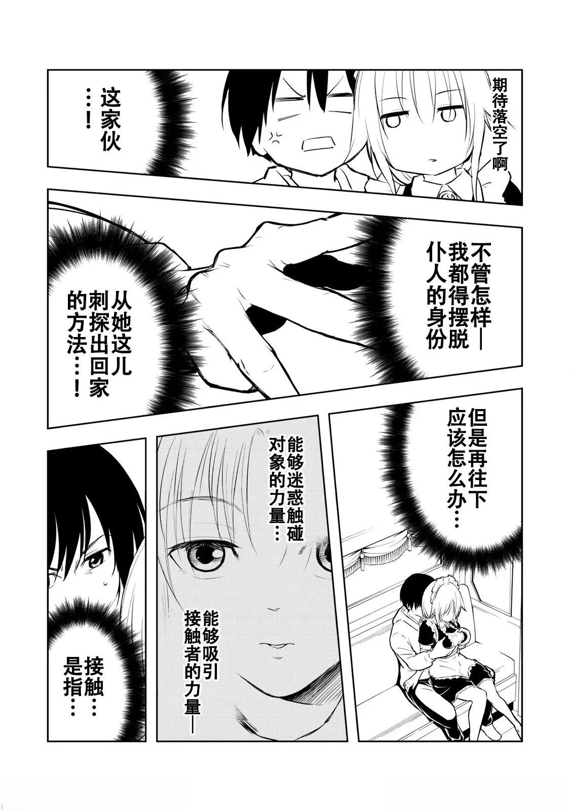 第2话20