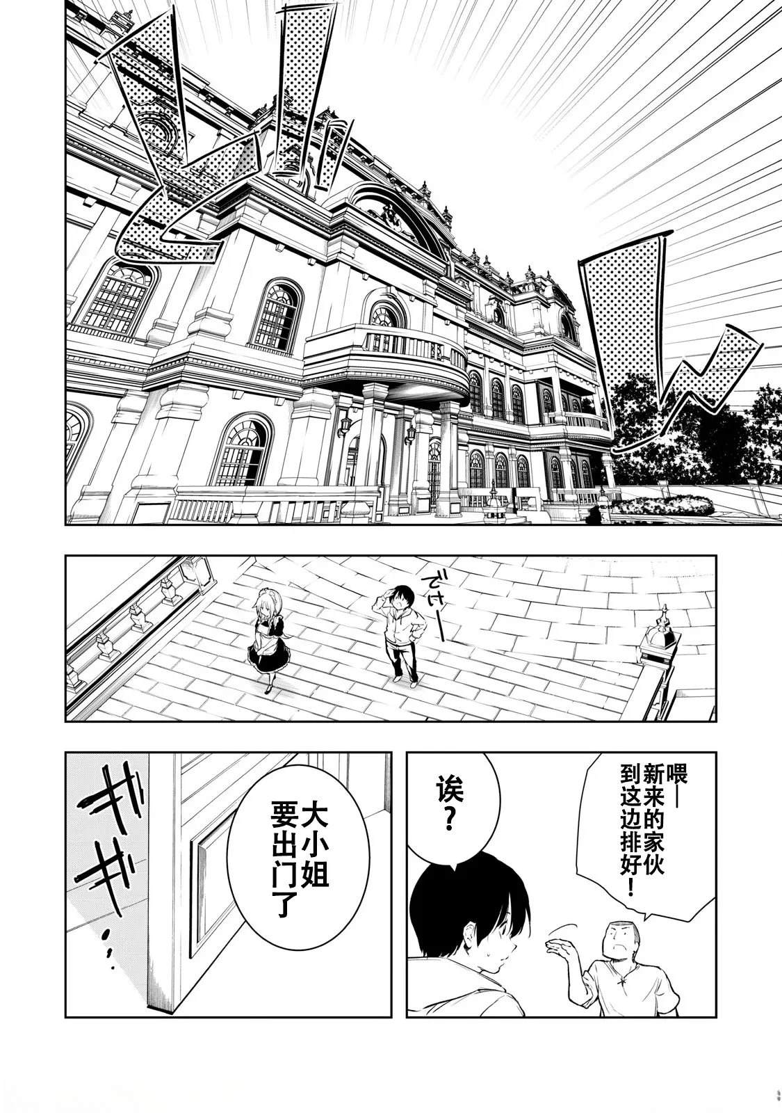 第2话33