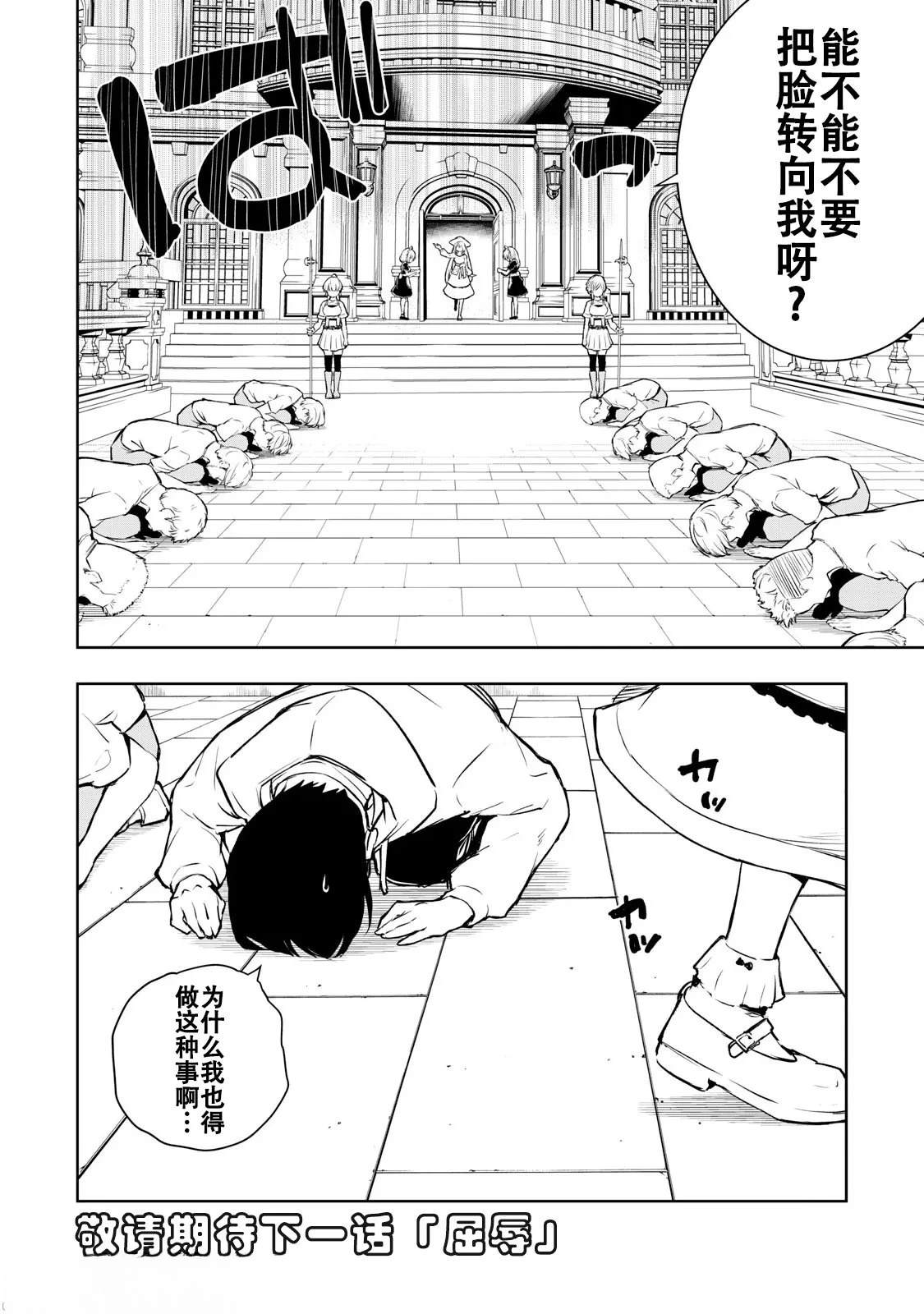第2话35