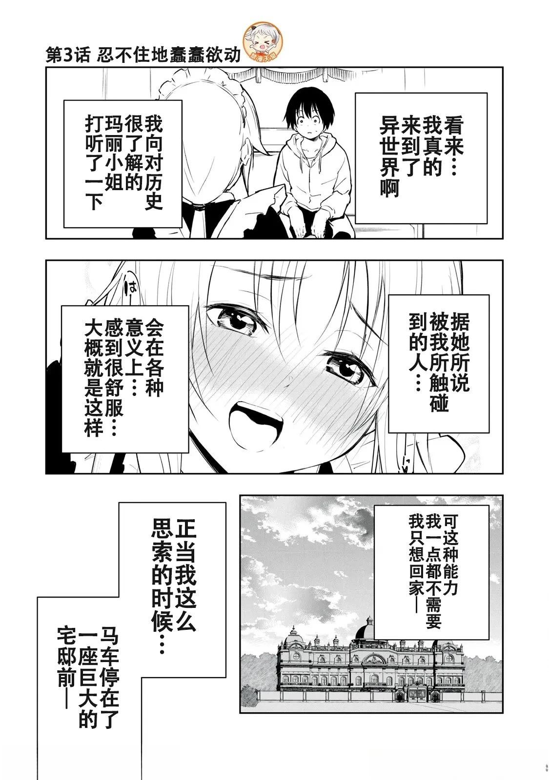 第3话0