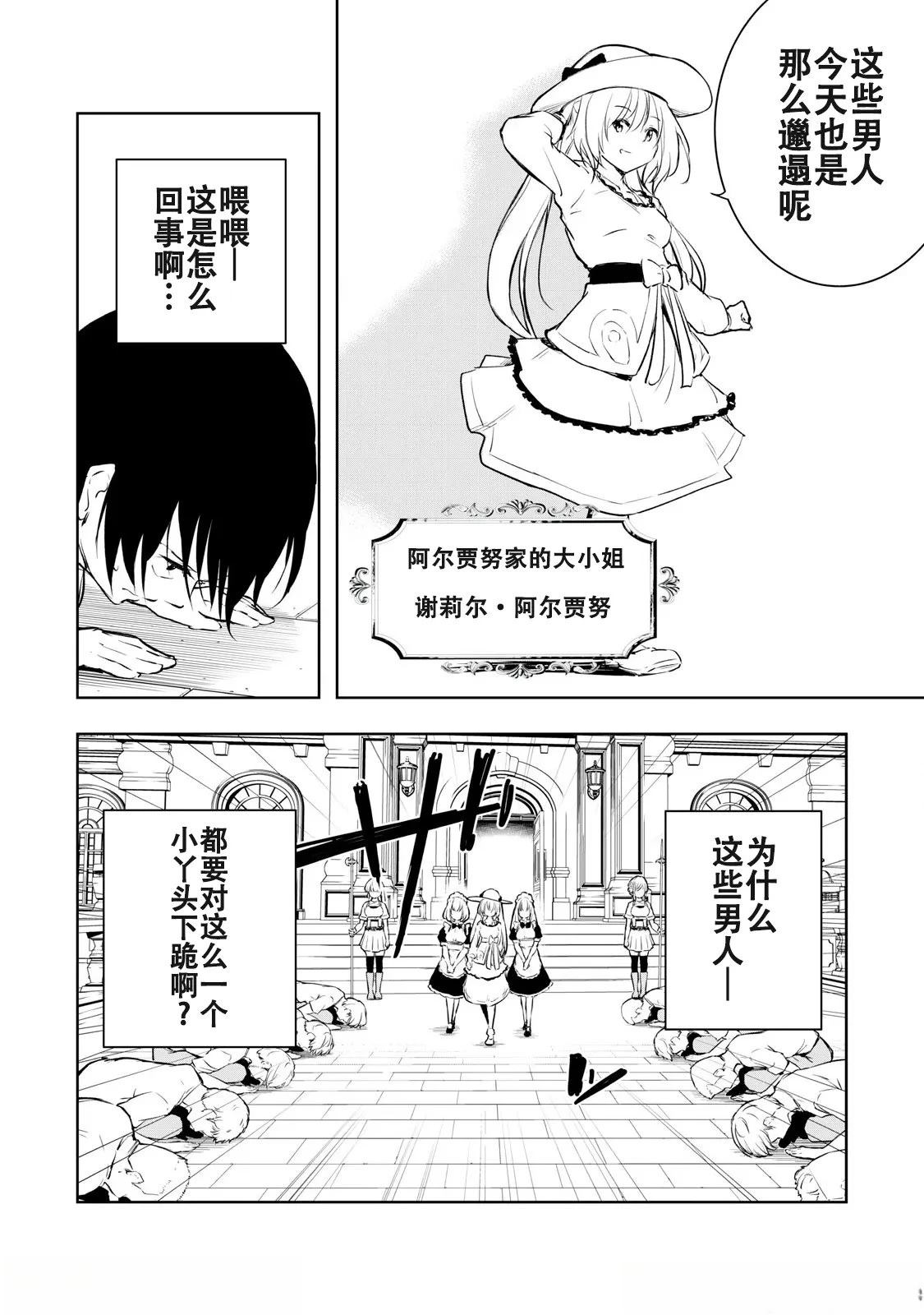 第3话1