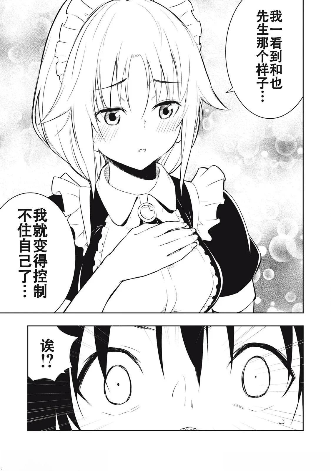 第3话10