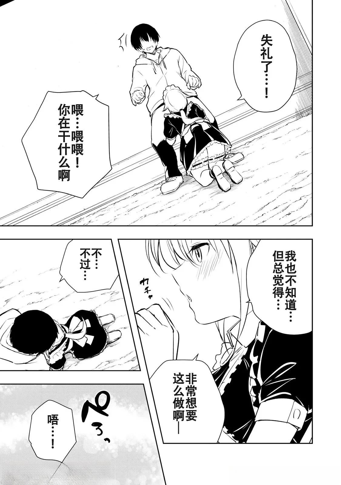 第3话12