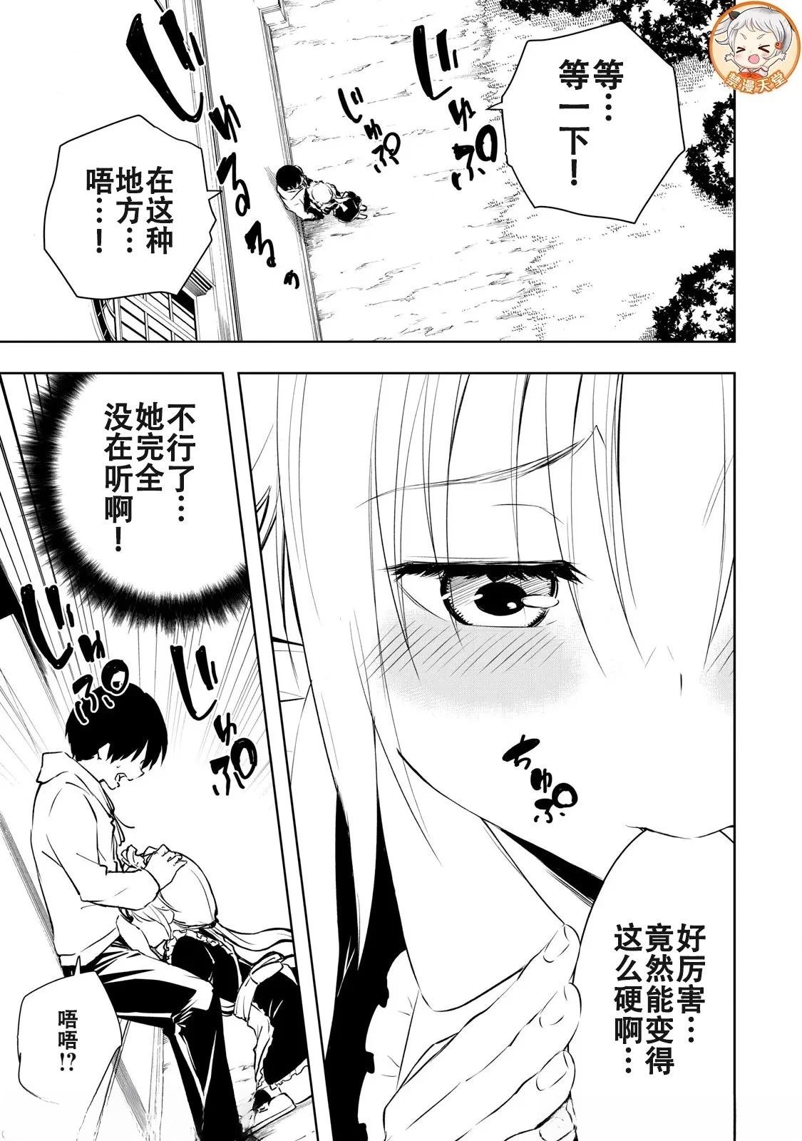第3话14