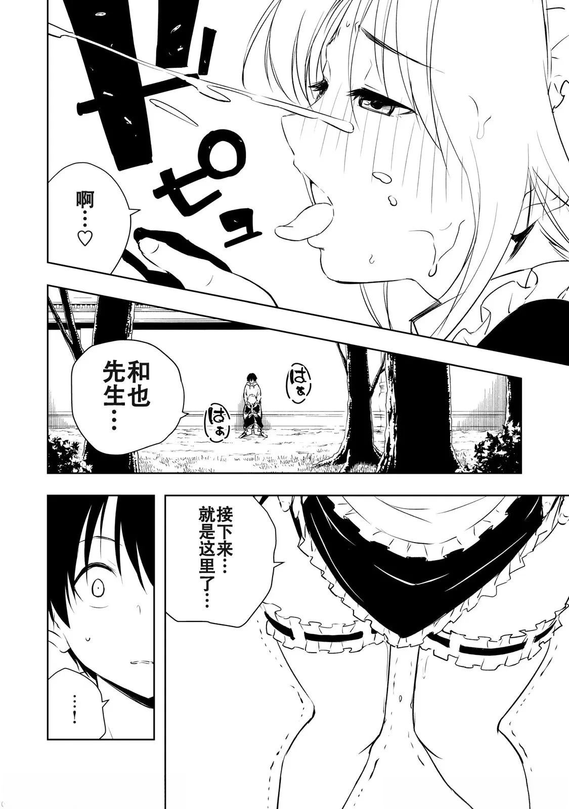 第3话15