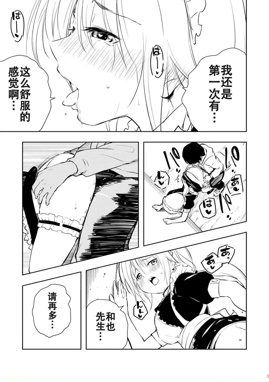 第3话18