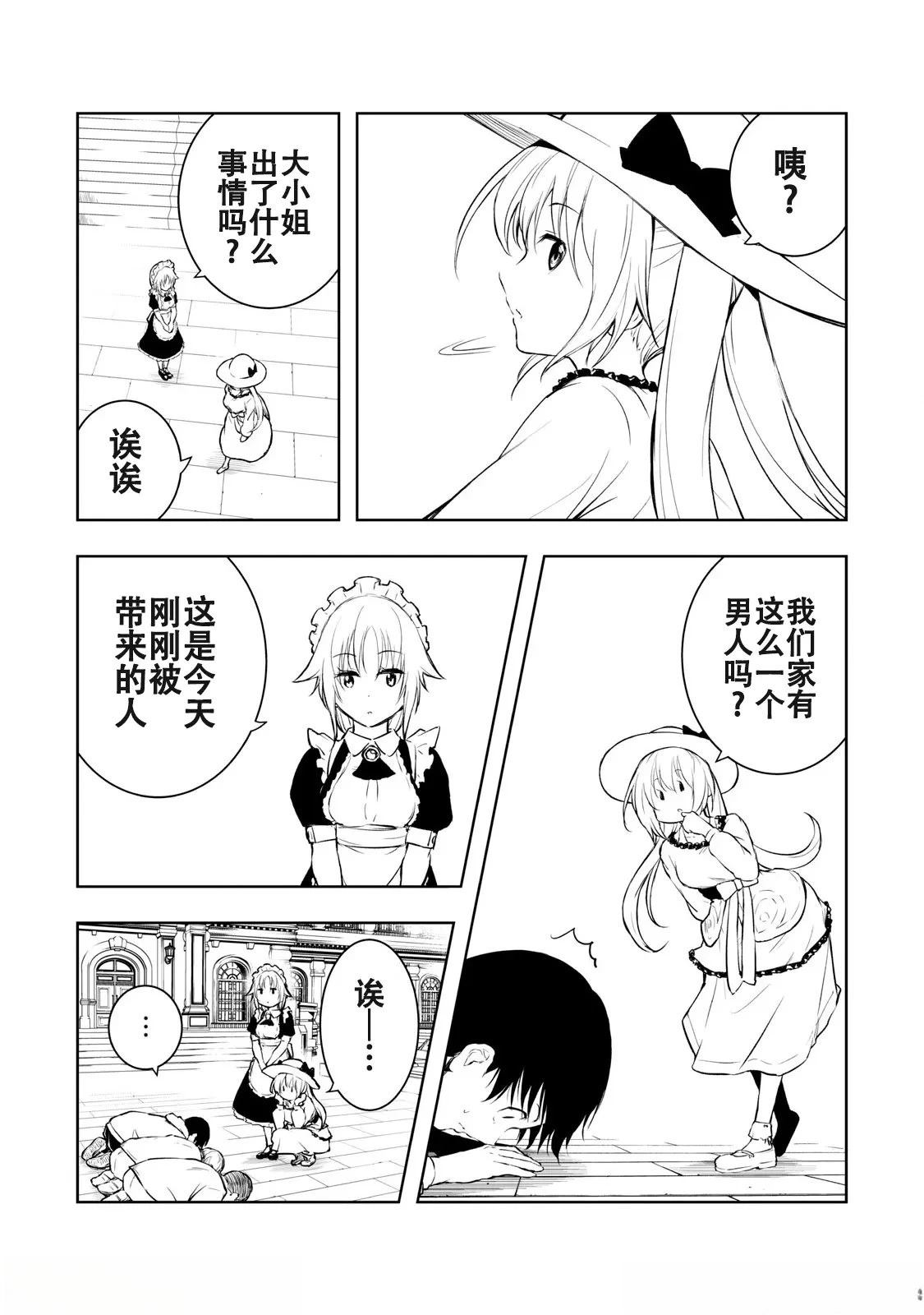 第3话2