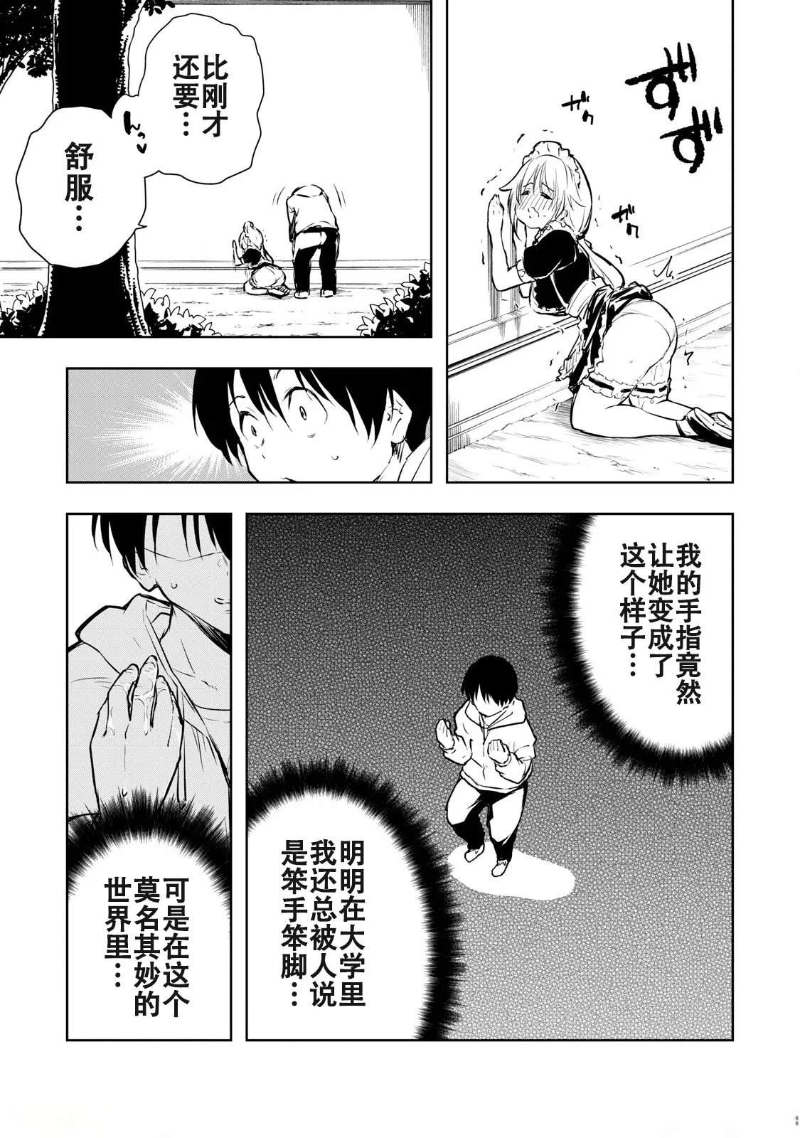 第3话22