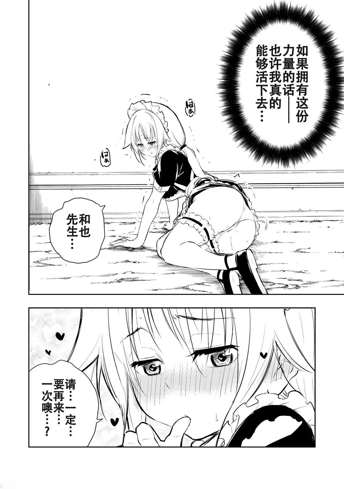 第3话23