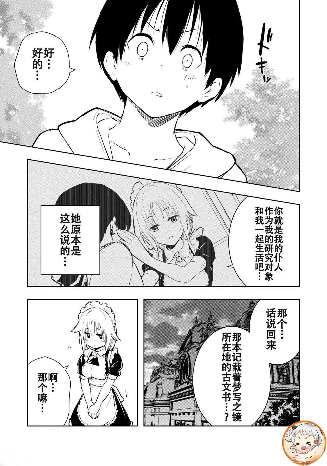 第3话24