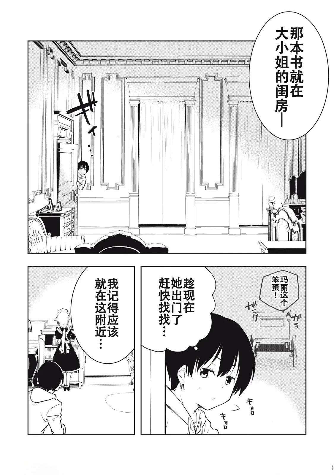第3话25