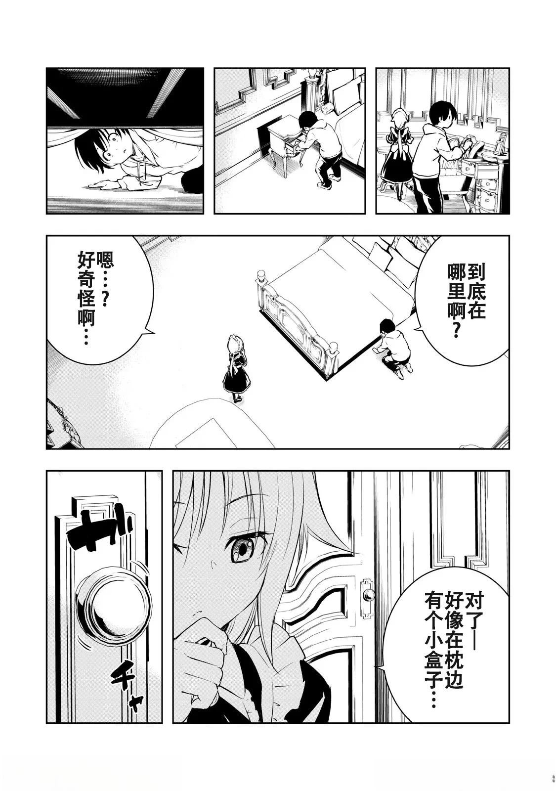 第3话26