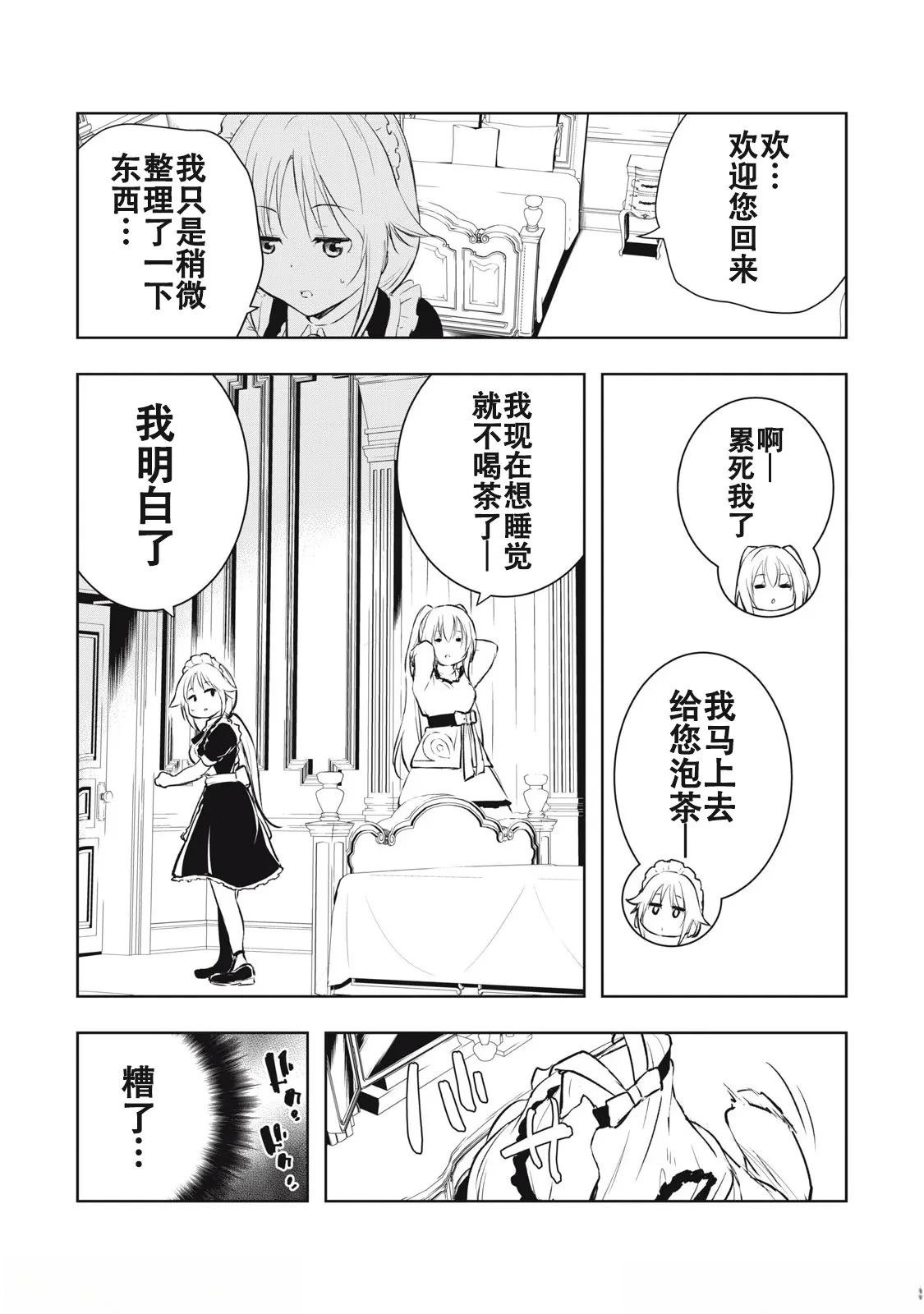 第3话28