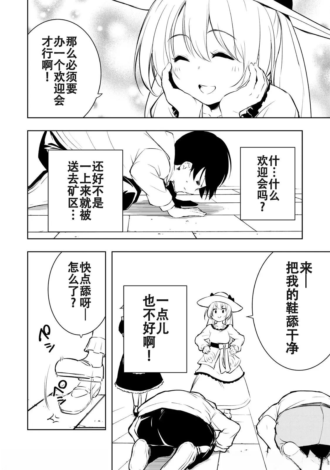 第3话3