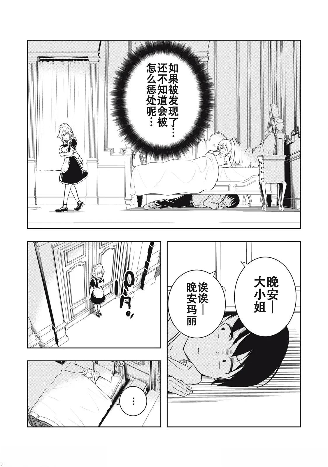 第3话30