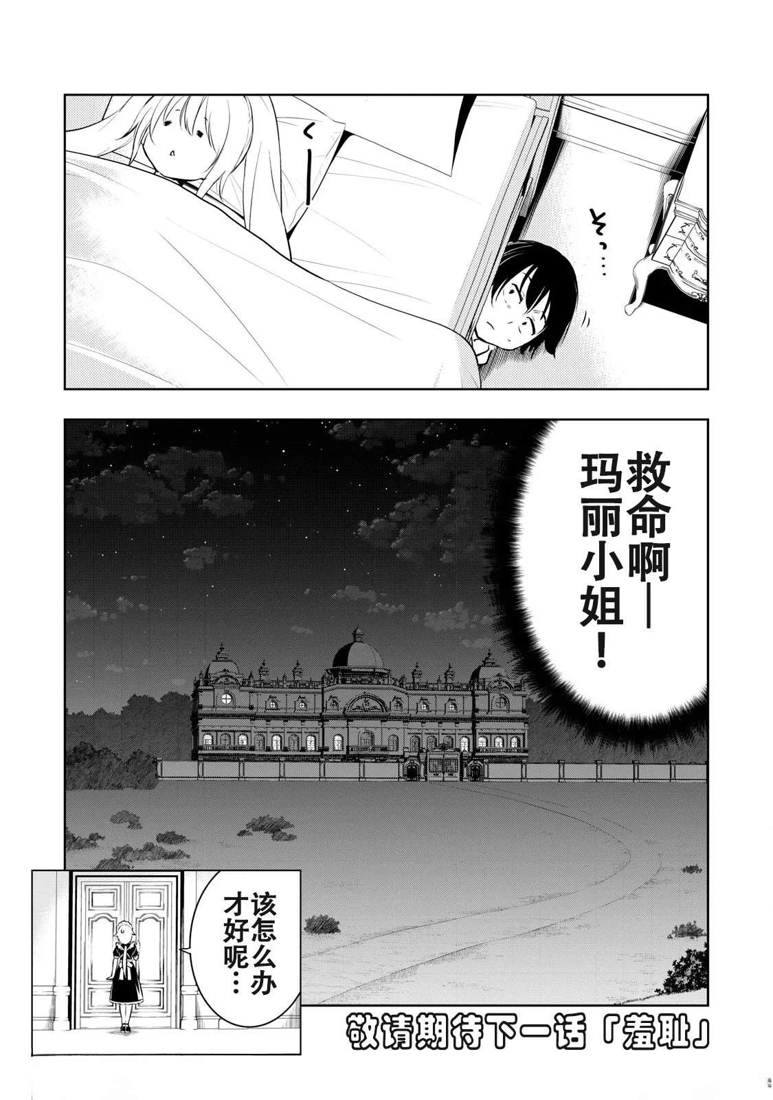 第3话31