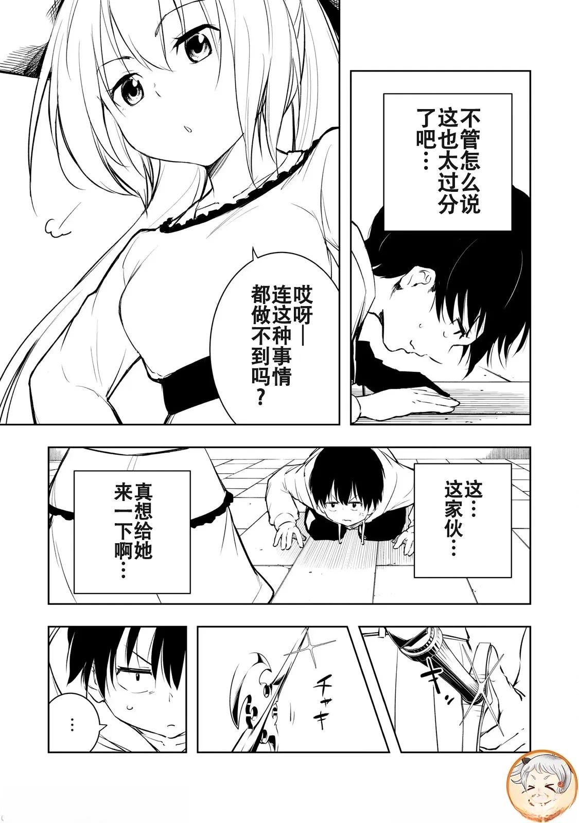 第3话4