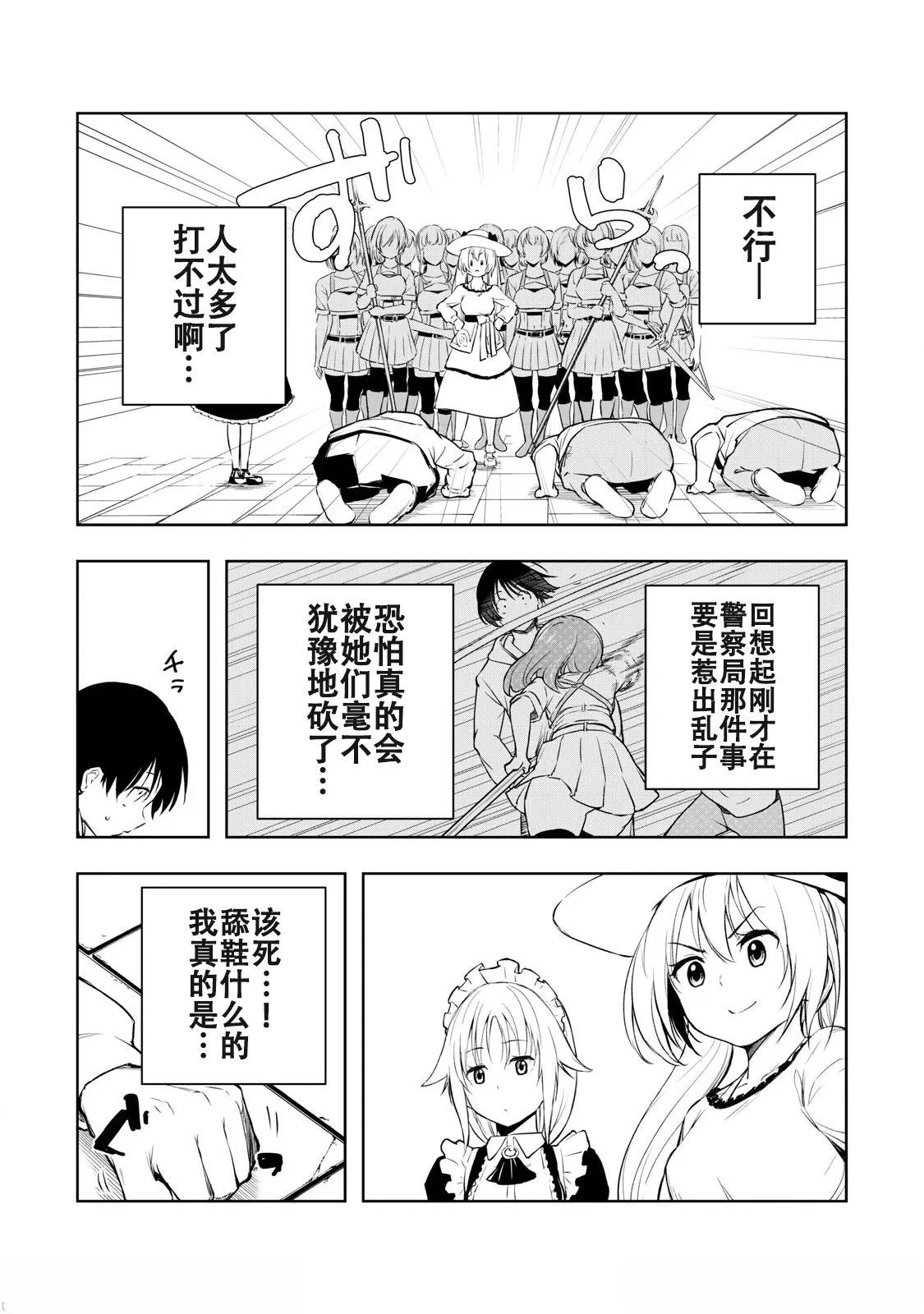 第3话5