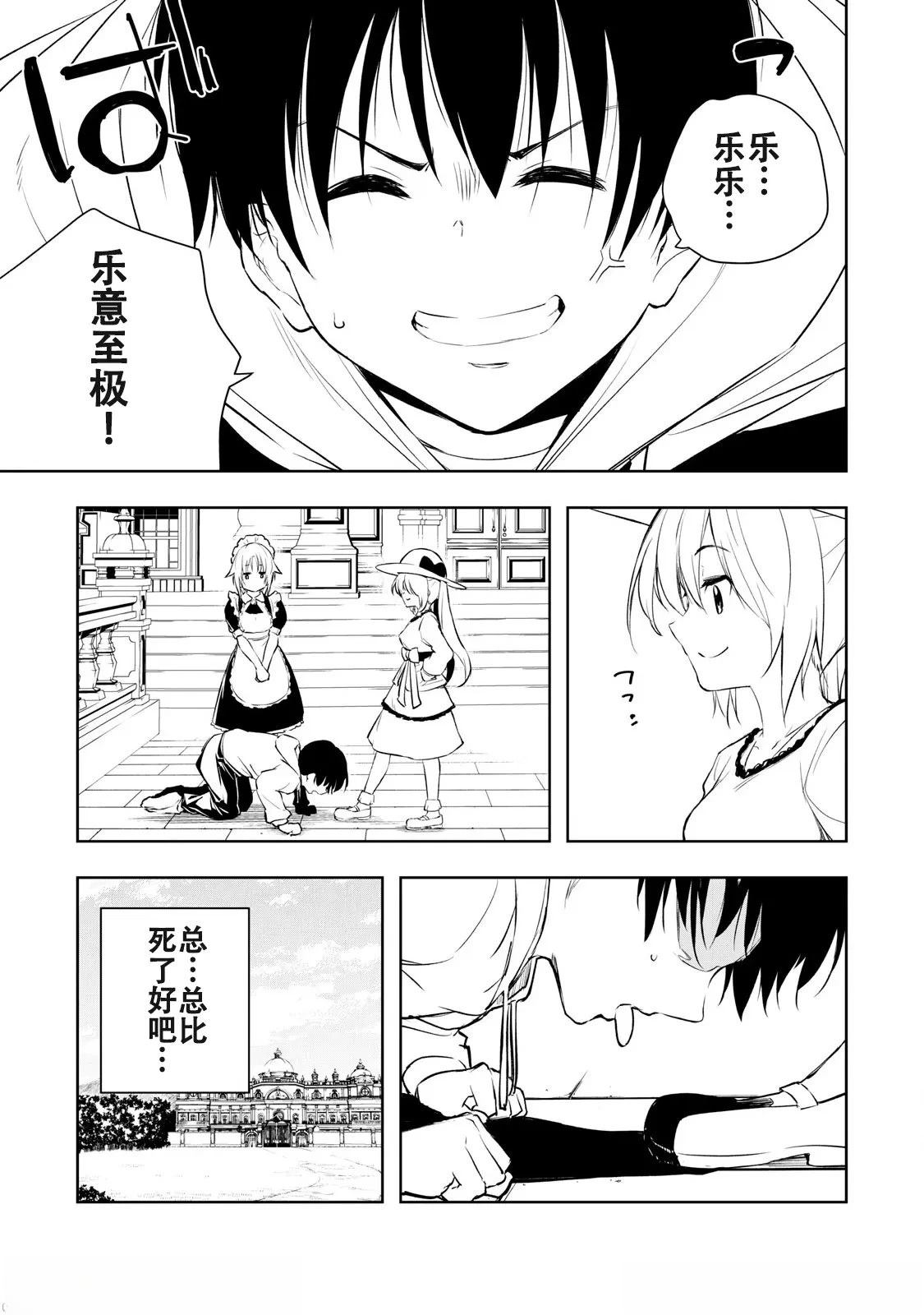 第3话6