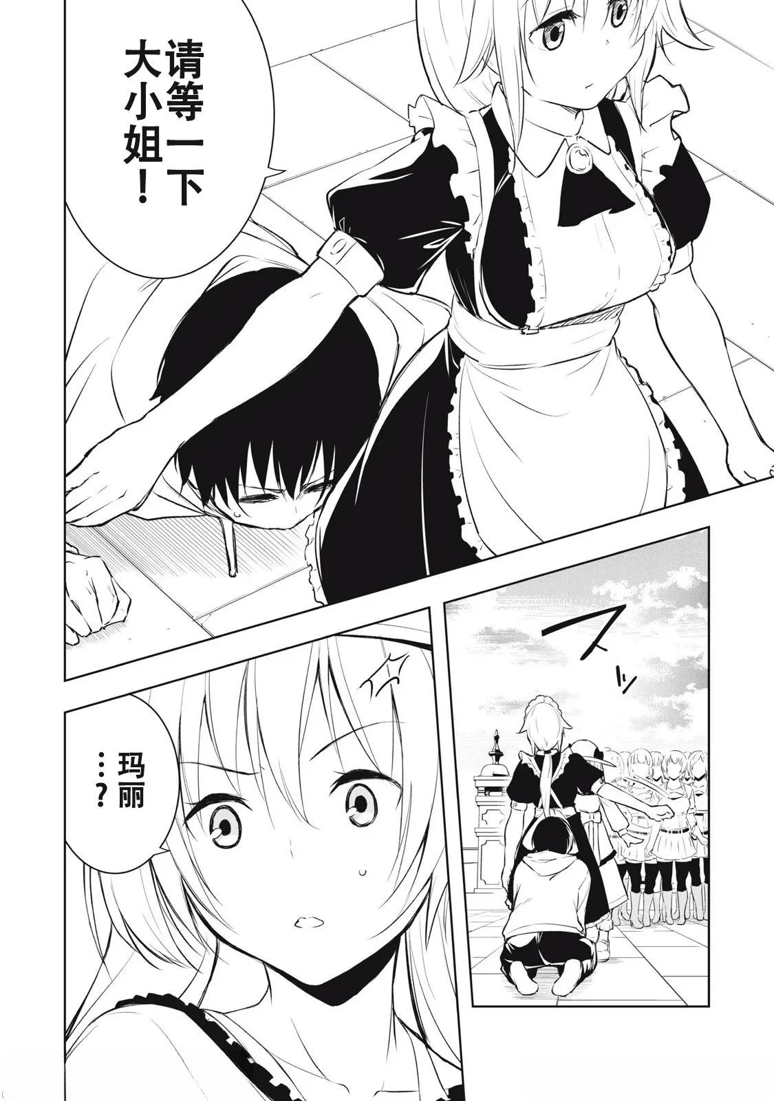 第3话7