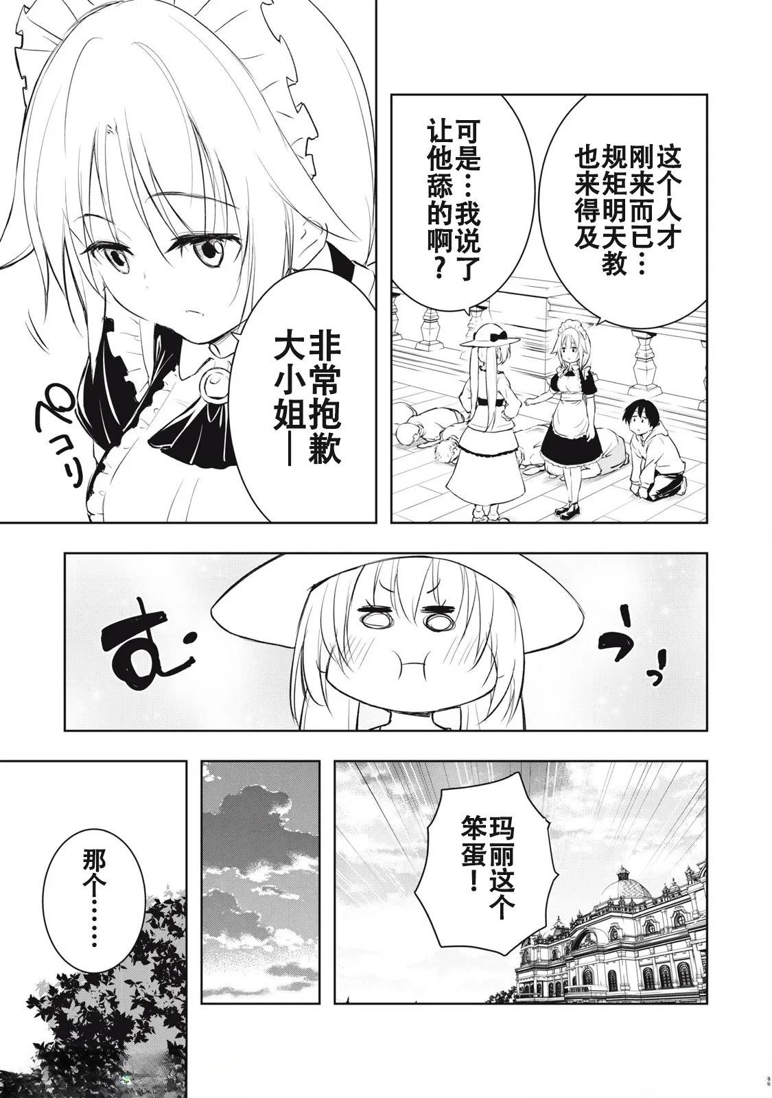 第3话8