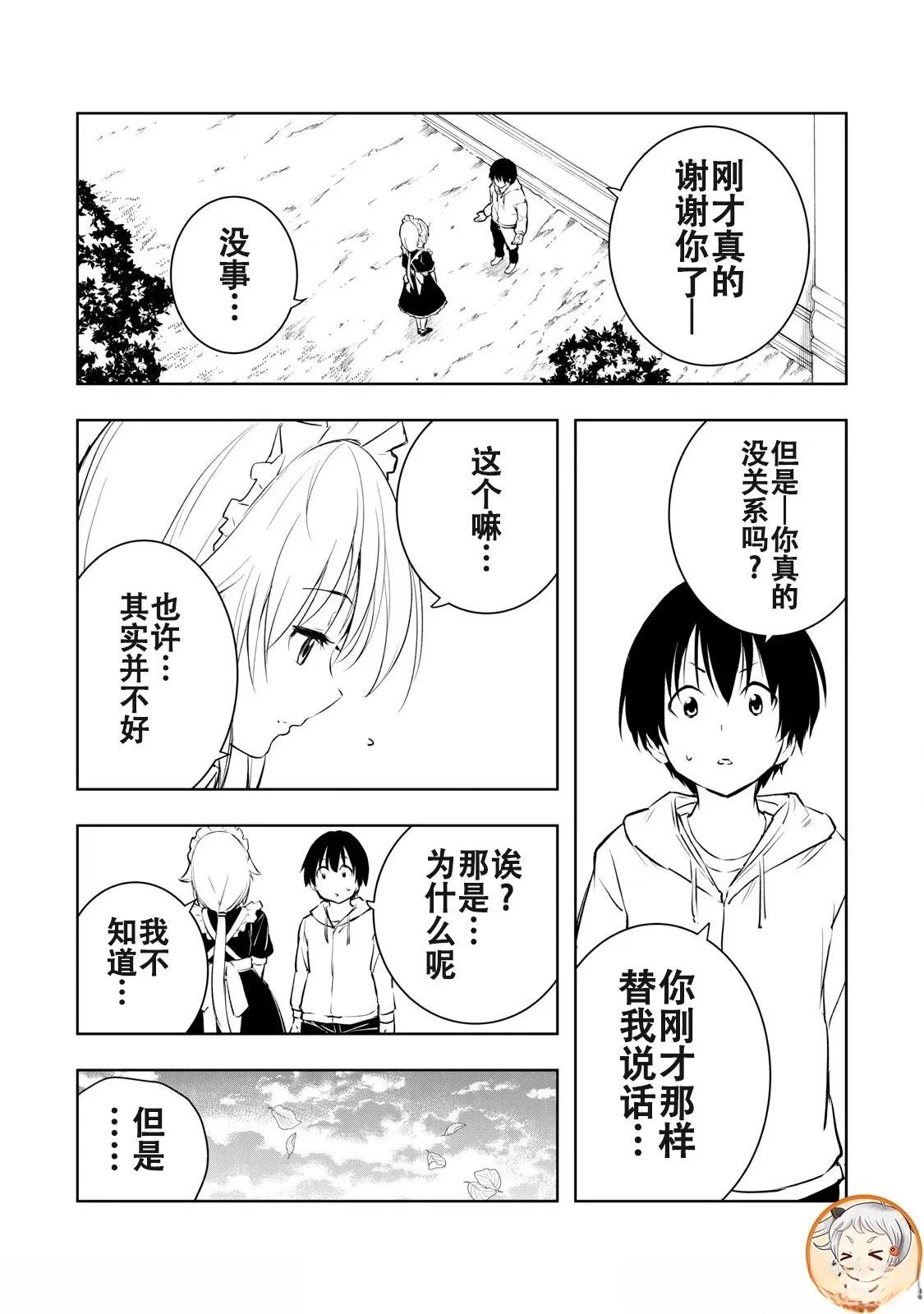 第3话9