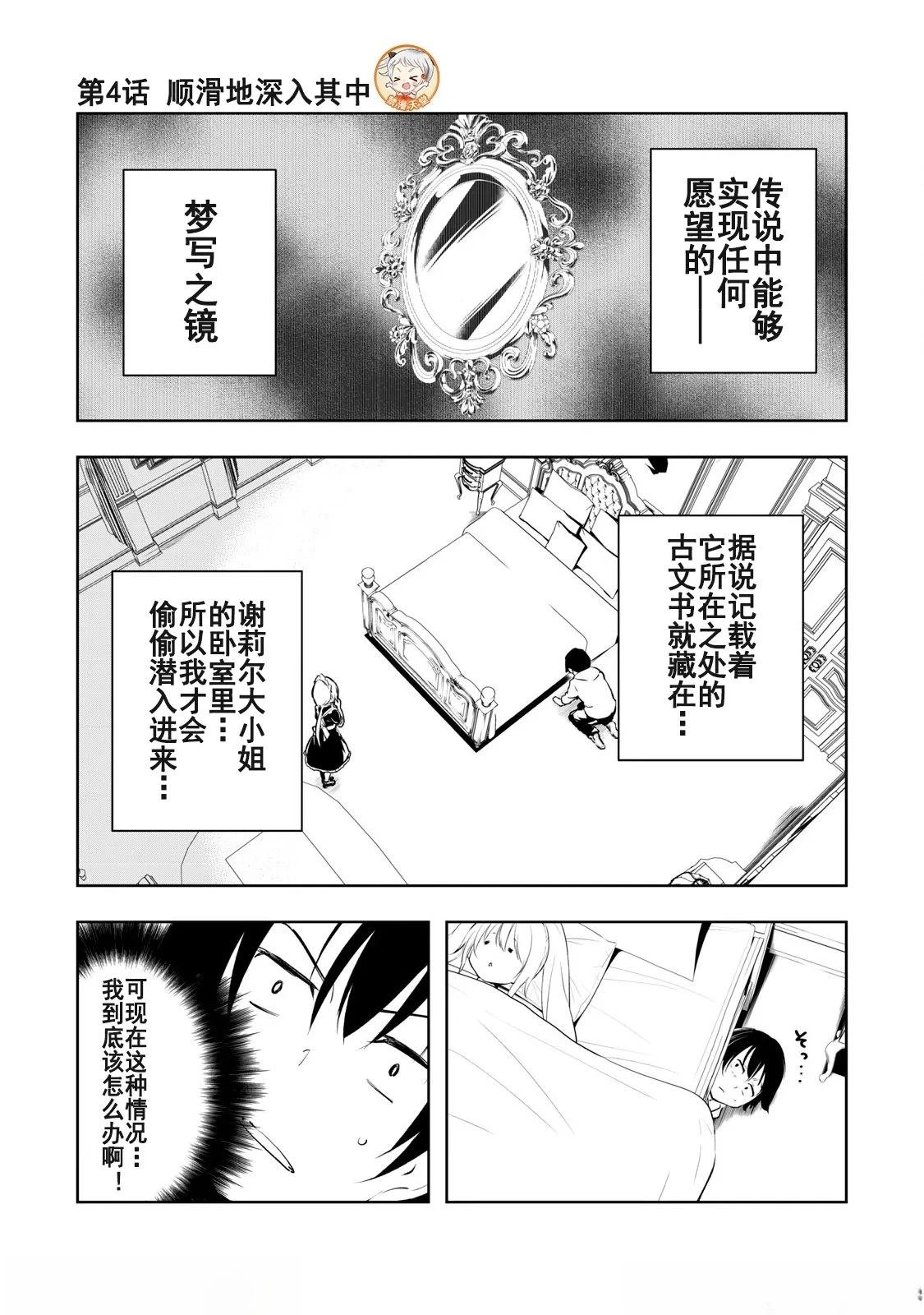 第4话0