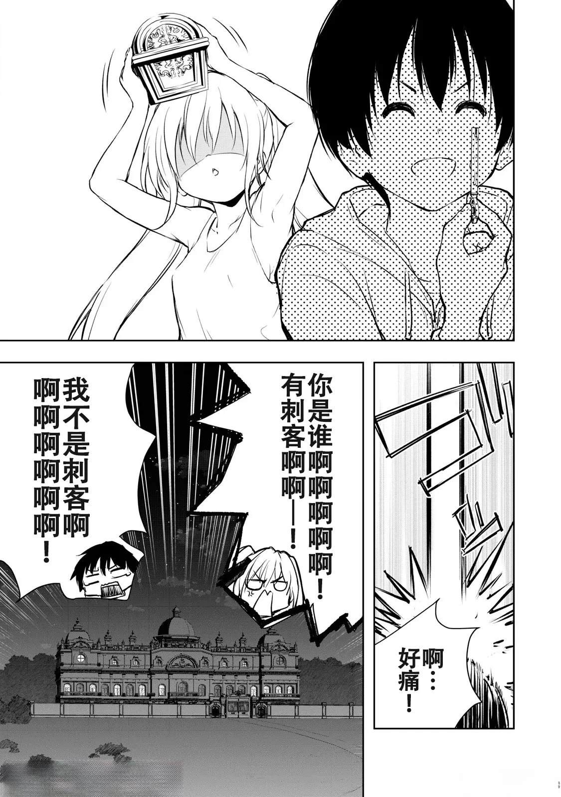 第4话16
