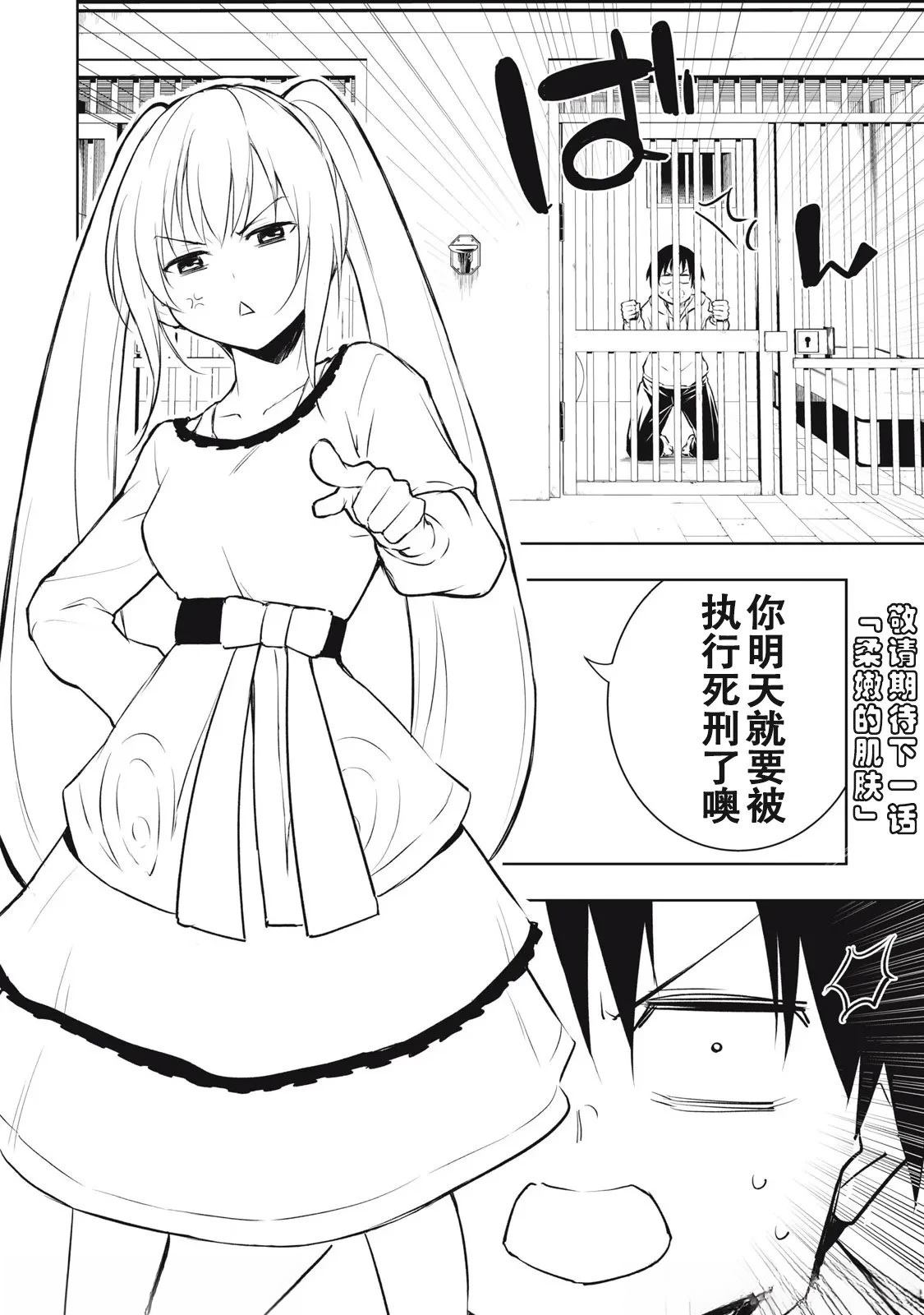 第4话17