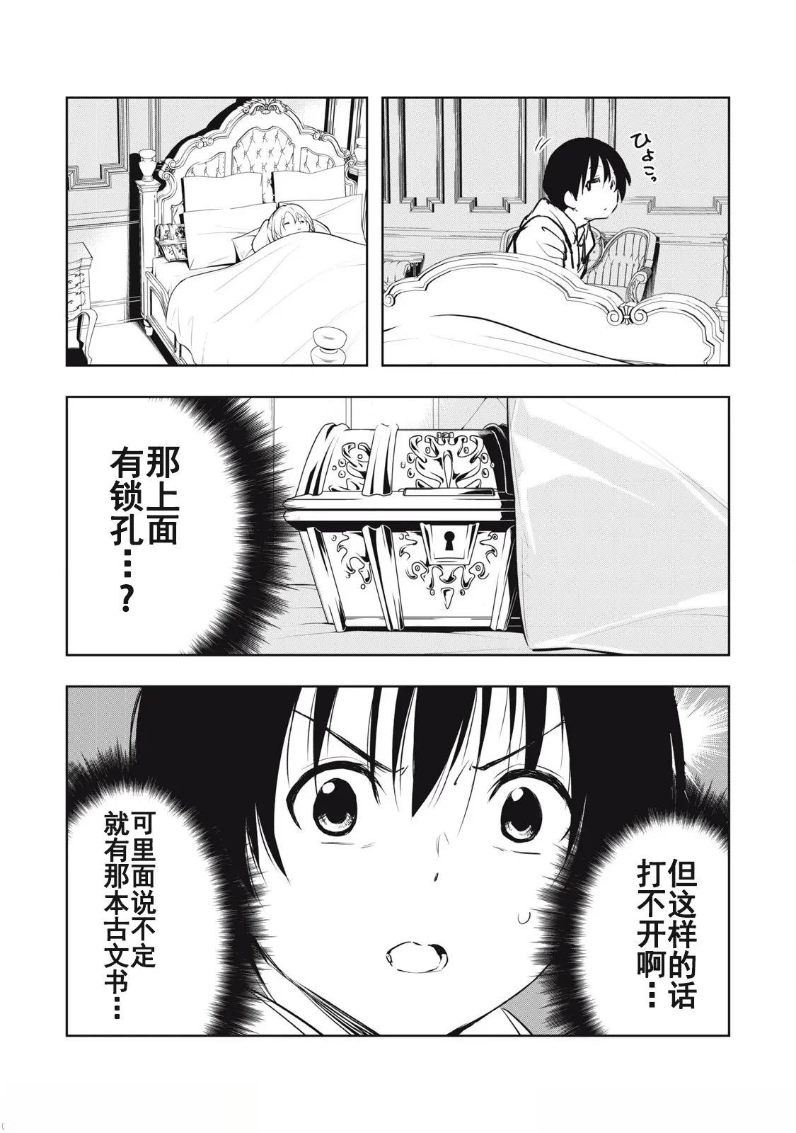 第4话2