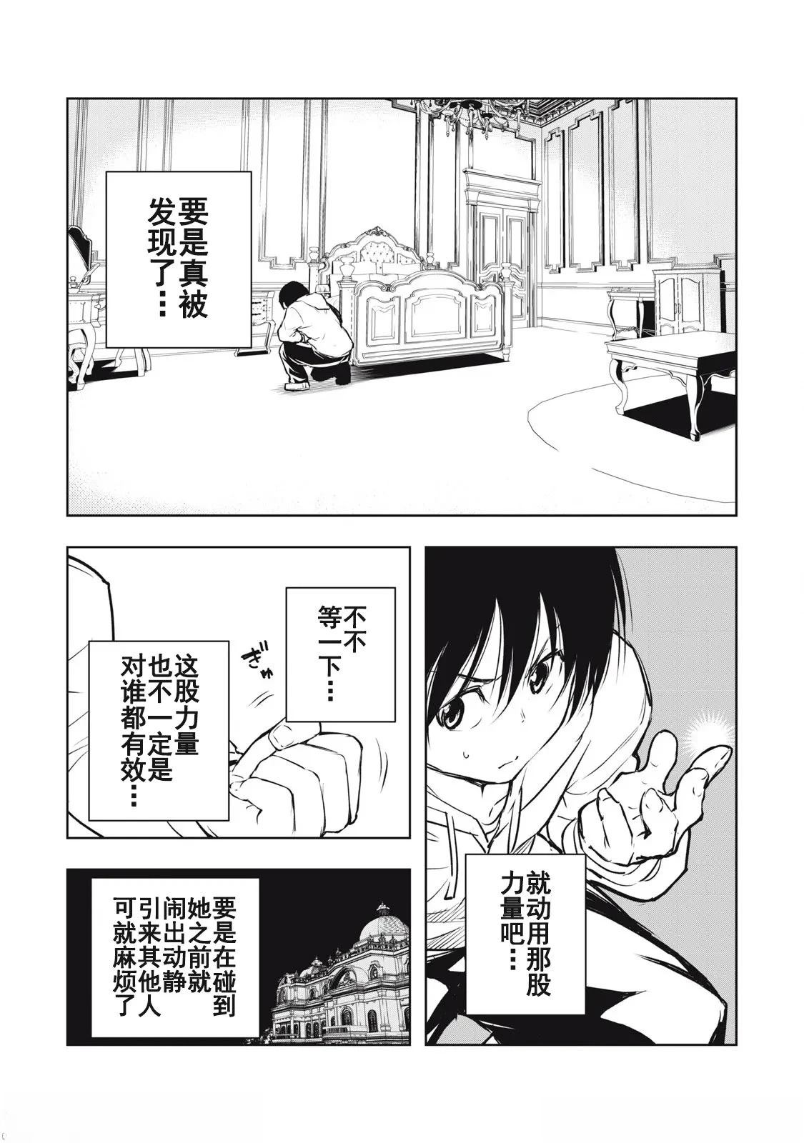 第4话3