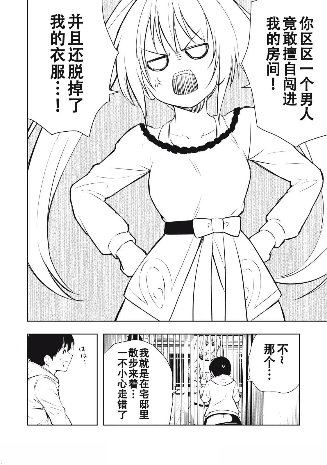 第5话1
