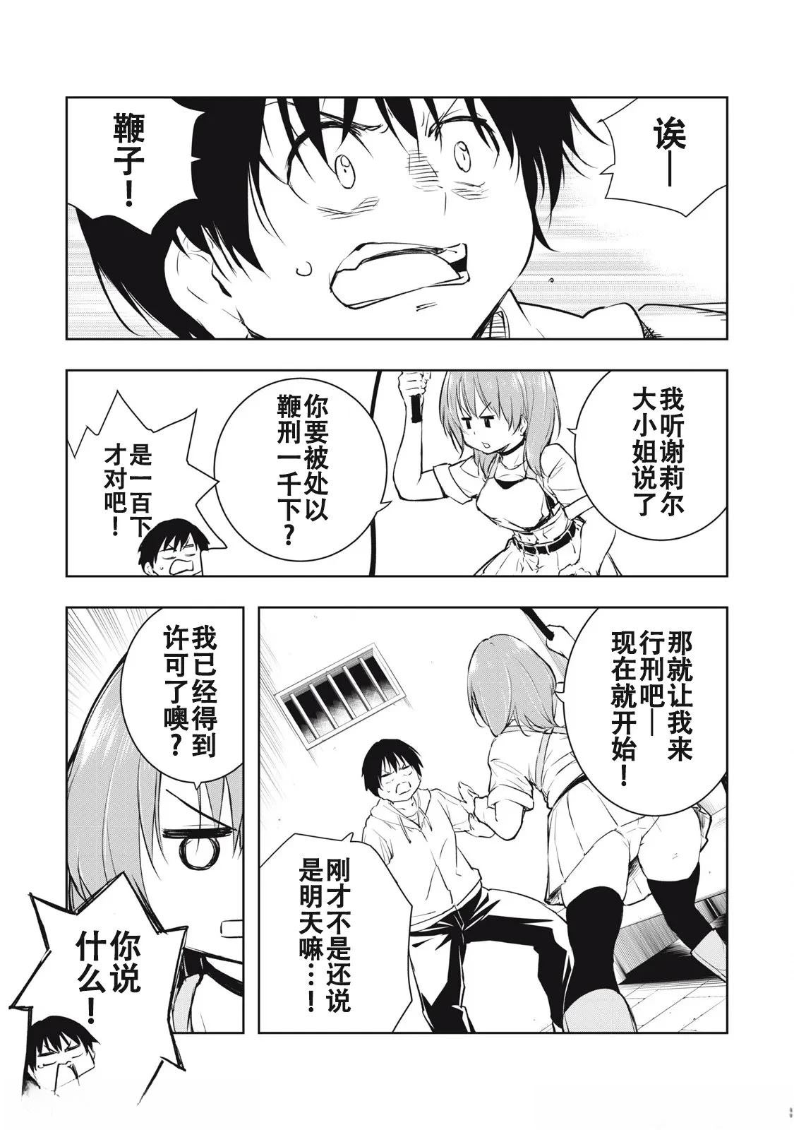 第5话10