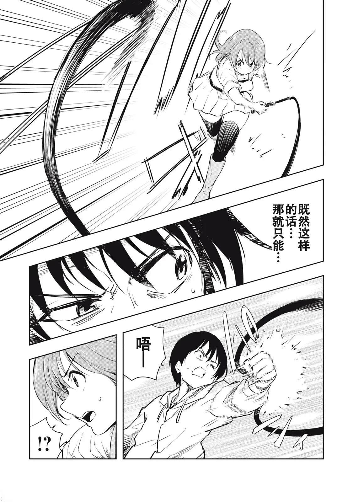 第5话12