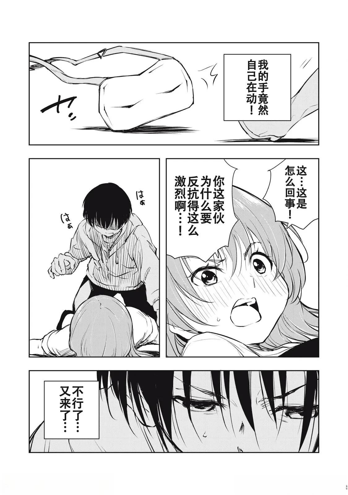 第5话16